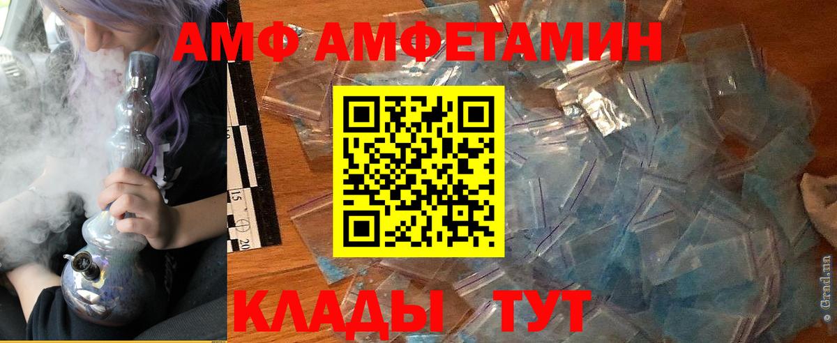 АМФЕТАМИН  АМФЕТАМИН 98%  АМФЕТАМИН  Вход с VPN  Екатеринбург 