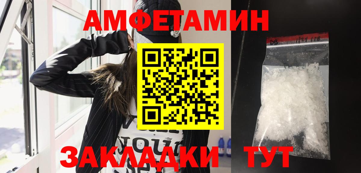 Amphetamine Premium Екатеринбург