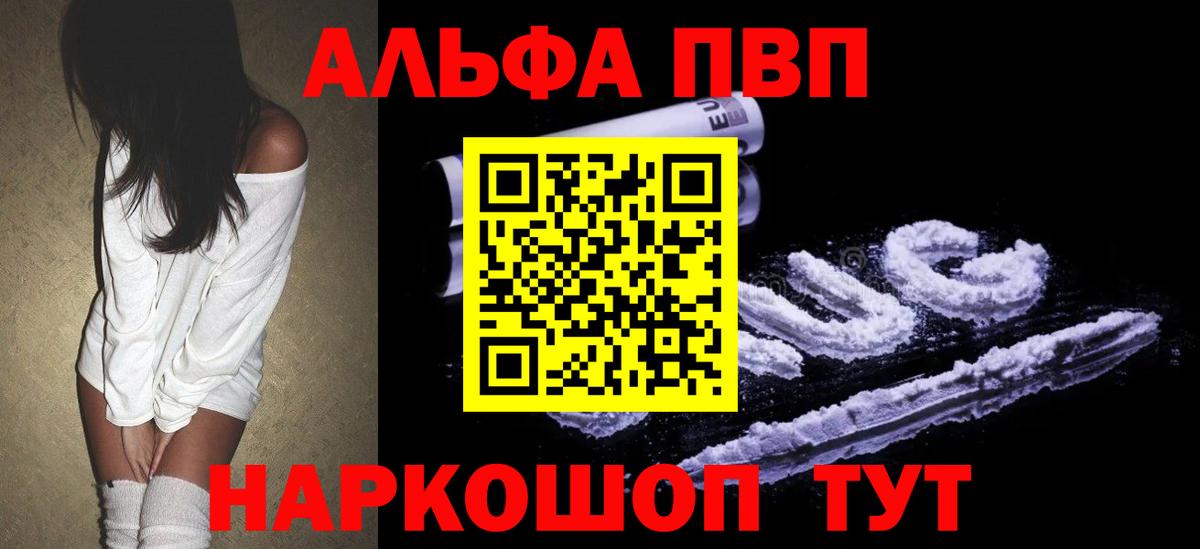 Alfa_PVP Crystall Екатеринбург
