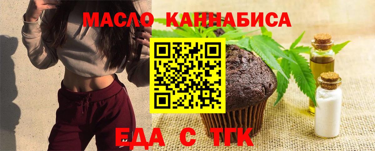 Cannafood конопля  Вход с VPN  Екатеринбург 