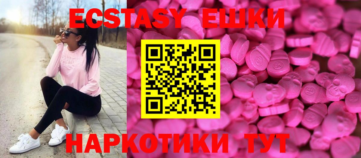ЭКСТАЗИ  Екатеринбург  Ecstasy таблы  ЭКСТАЗИ Cube 