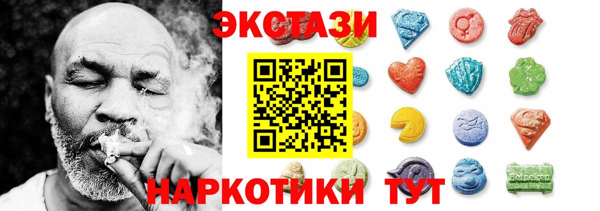 Ecstasy VHQ  Вход с VPN  Екатеринбург  Экстази  Ecstasy круглые 