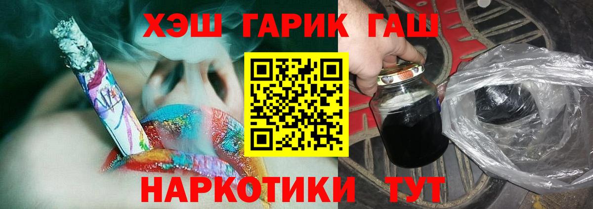 ГАШ хэш  Вход с VPN  Гашиш ice o lator  Екатеринбург 