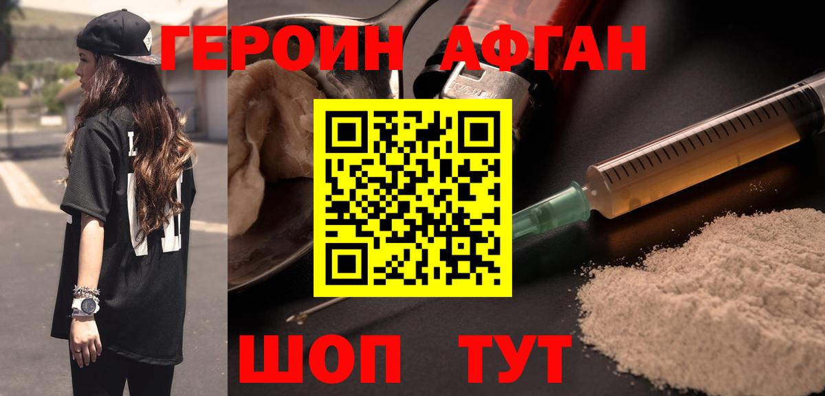 Екатеринбург  Героин Heroin  Героин  Вход с VPN 