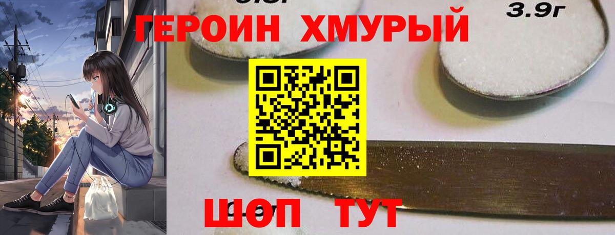 Героин афганец Екатеринбург