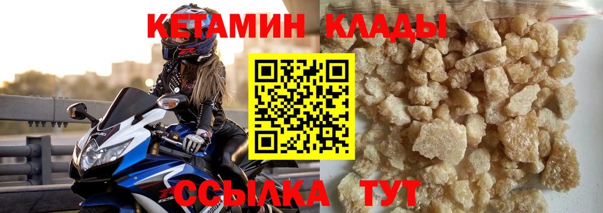 Кетамин ketamine Екатеринбург