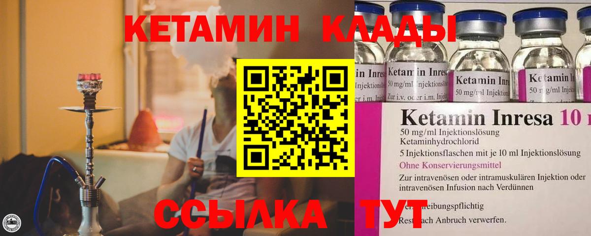 Кетамин ketamine  Екатеринбург 