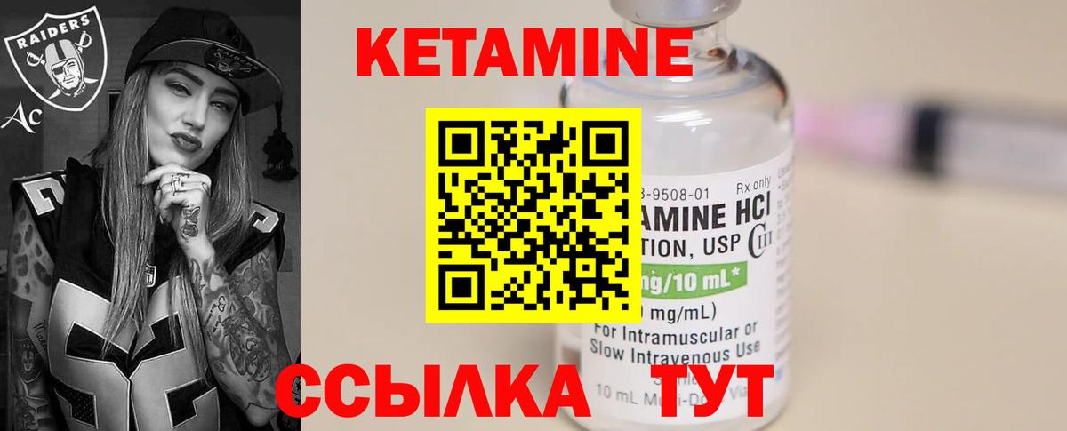 КЕТАМИН ketamine Екатеринбург