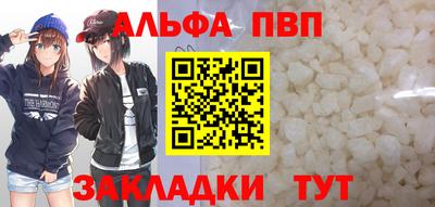 ALPHA-PVP Гусиноозёрск