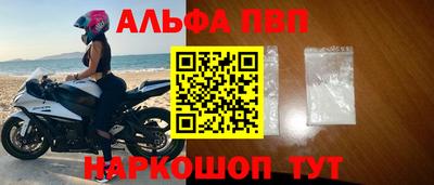 ALPHA-PVP Гусиноозёрск