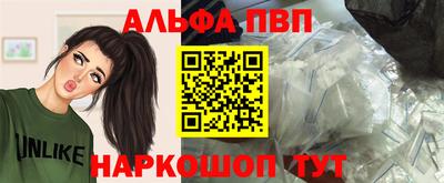 ALPHA-PVP Гусиноозёрск