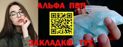 ALPHA-PVP Гусиноозёрск