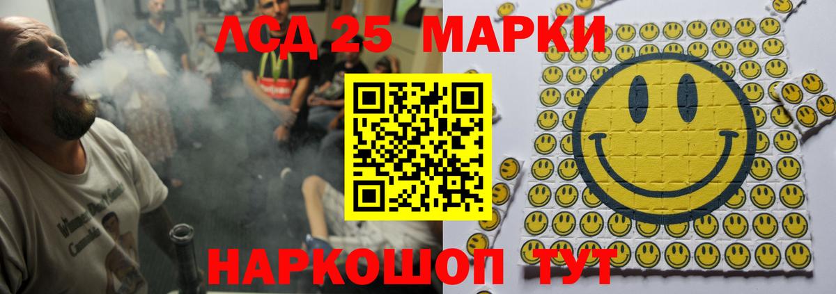 Лсд 25 экстази кислота  Вход с VPN  Екатеринбург 