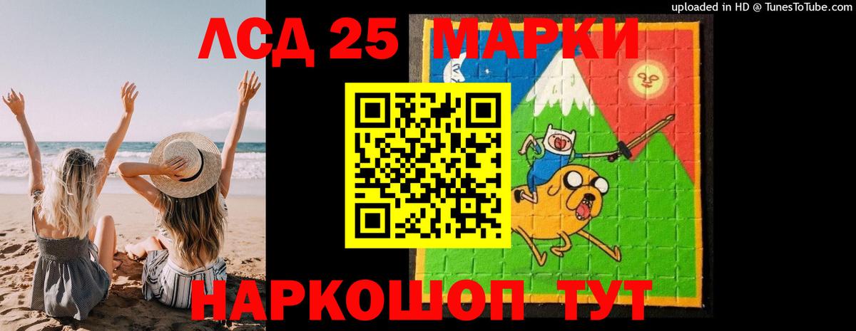 LSD-25 экстази кислота Екатеринбург