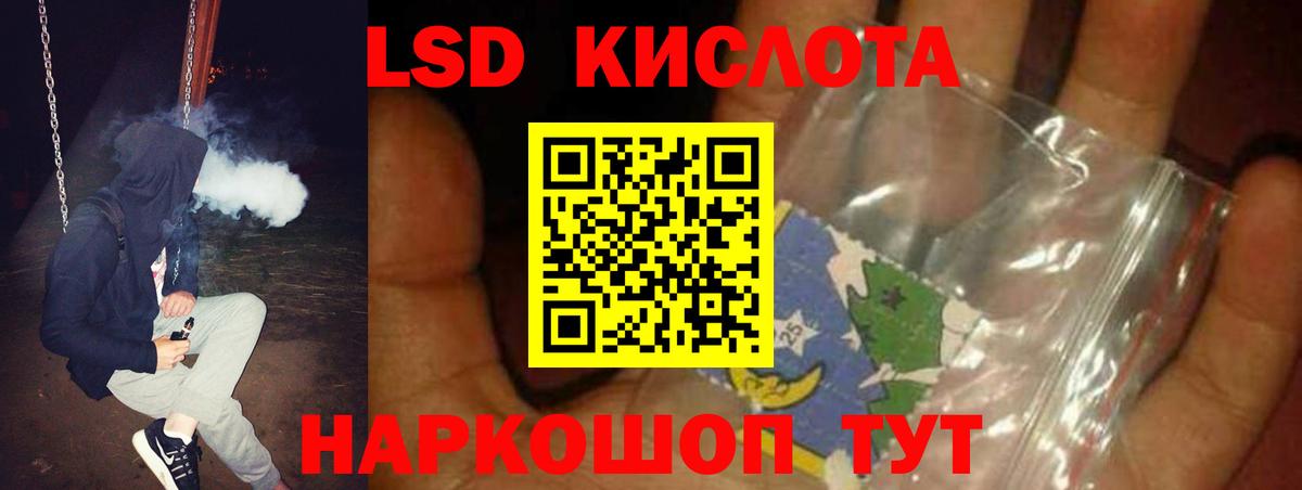 ЛСД экстази кислота  LSD-25 экстази  LSD-25 экстази ecstasy  Екатеринбург 