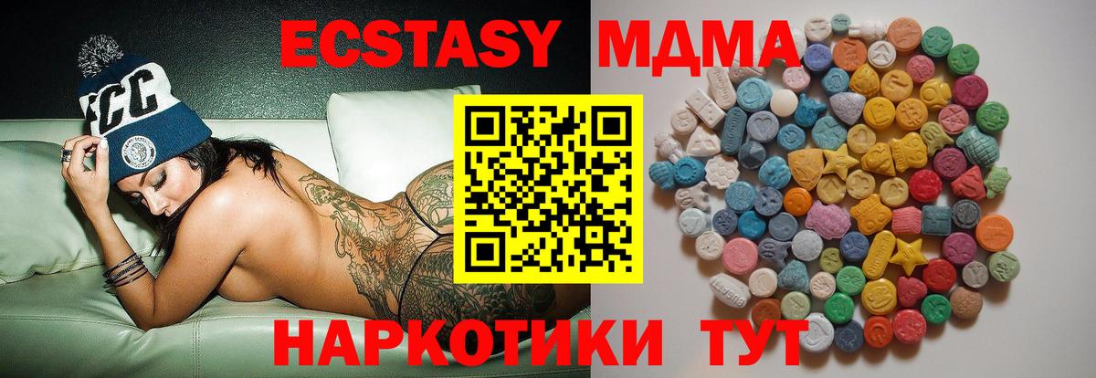 Екатеринбург  MDMA  Вход с VPN  МДМА VHQ 