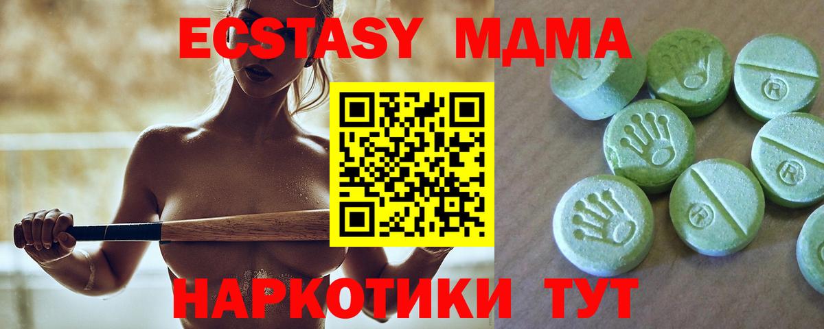 MDMA молли  Екатеринбург  MDMA молли 