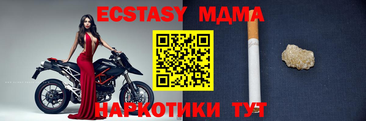 MDMA молли Екатеринбург