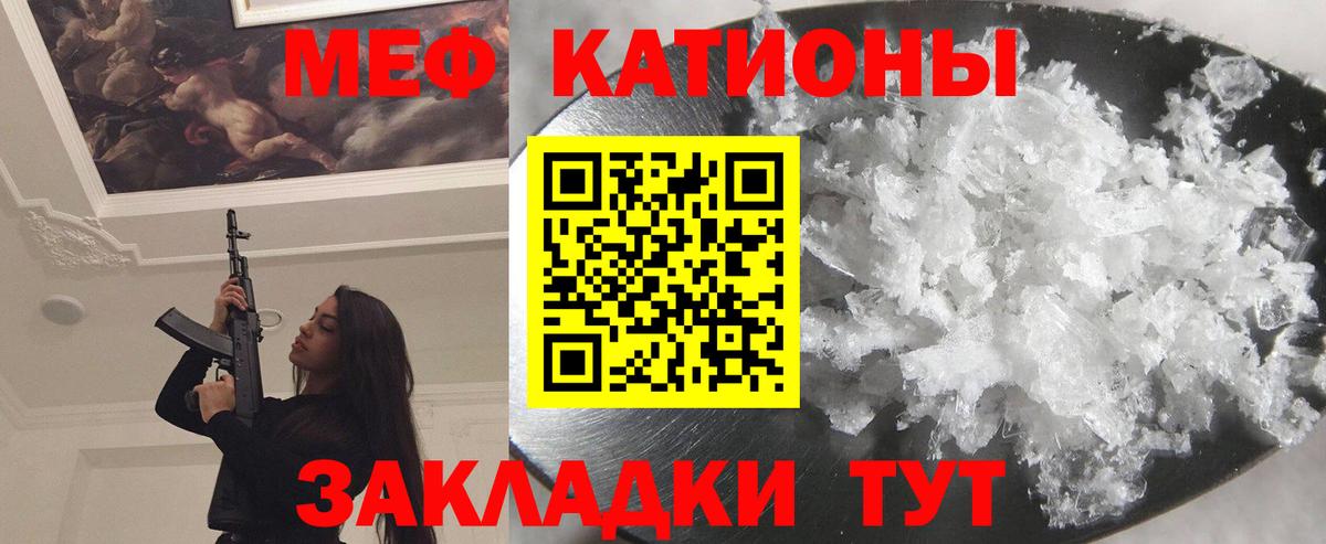 МЕФ  Меф мука  МЯУ-МЯУ мяу мяу  Меф  KRAKEN tor  Екатеринбург  Вход с VPN 
