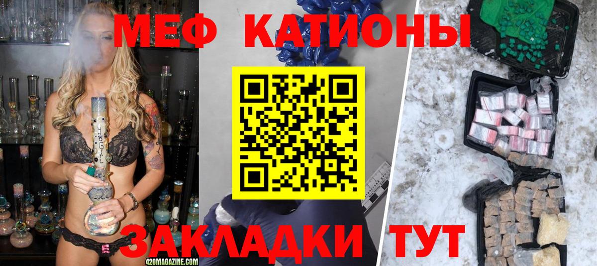 Меф мяу мяу  Екатеринбург  МЯУ-МЯУ  Мефедрон 4 MMC 