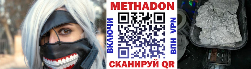 mega   наркота  Екатеринбург  Метадон VHQ 