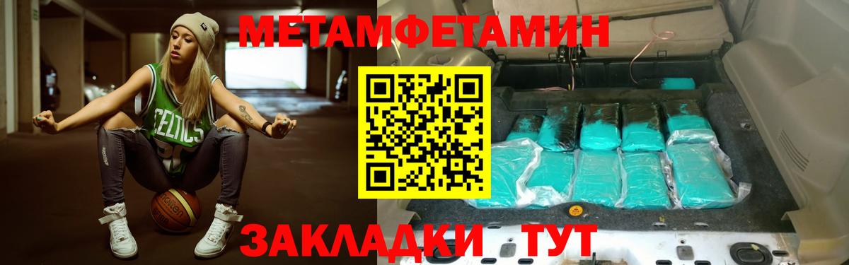 МЕТАМФЕТАМИН кристалл Екатеринбург