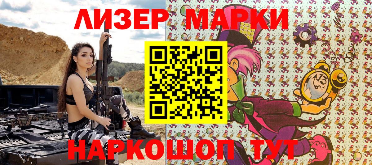 Наркотические марки 1,8мг  Екатеринбург  Наркотические марки 1,8мг 