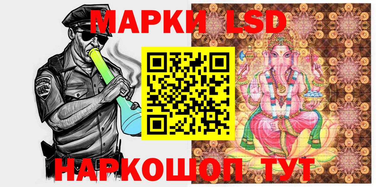 Марки 25I-NBOMe 1500мкг Екатеринбург